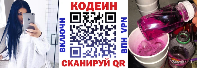 Codein Purple Drank  купить закладку  Ильский 