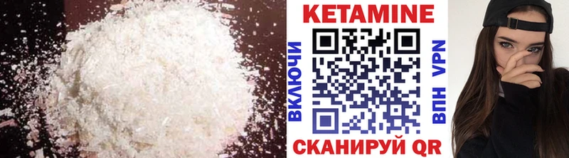 купить   Ильский  Кетамин VHQ 