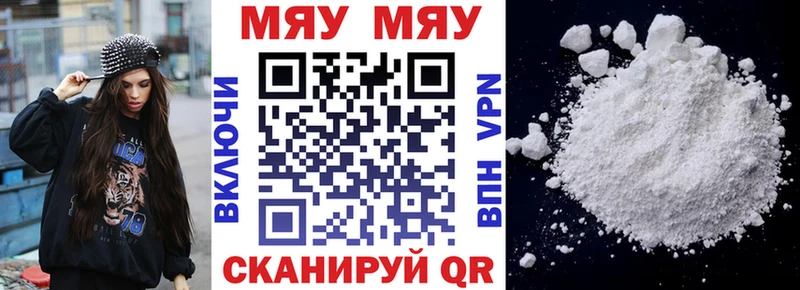 МЕФ мяу мяу  Ильский 