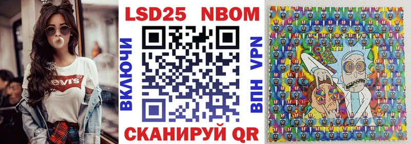 Наркотические марки 1500мкг  Ильский 